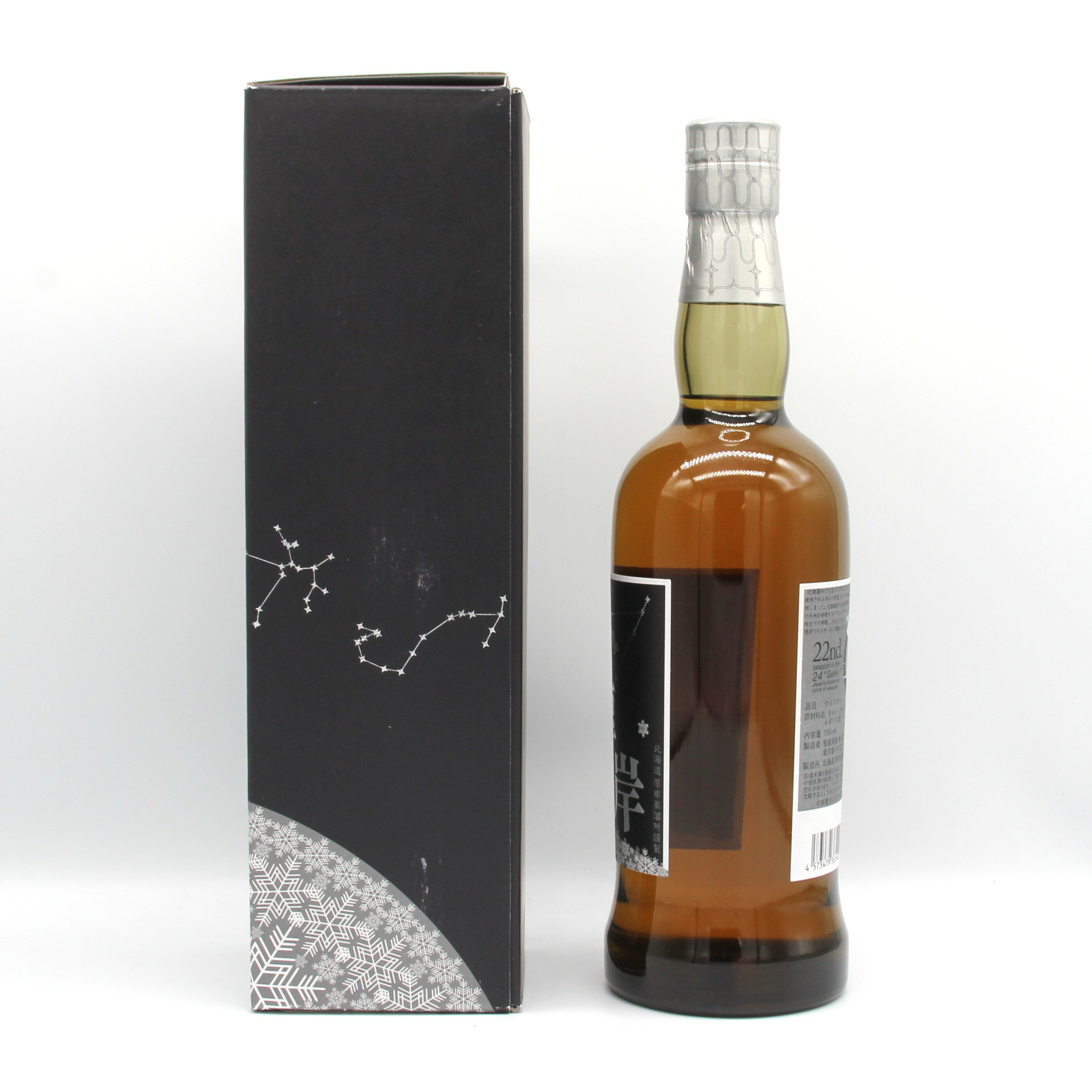 厚岸 シングルブレンデッドウイスキー とうじ 冬至 2025 48% 700ml 瓶 1本 箱付き