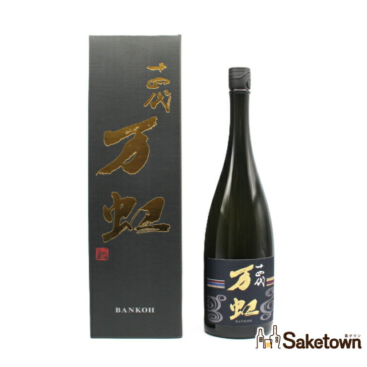 楽天市場】十四代 双虹(日本酒|日本酒・焼酎)の通販 楽天市場】十四代 双虹(日本酒|日本酒・焼酎)の通販