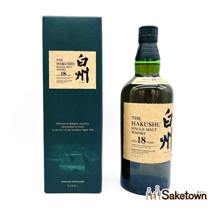 サントリー シングルモルト ウイスキー 白州18年 旧ボトル 金花 43% 700ml 瓶 1本 箱付き (1)