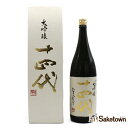 高木酒造 十四代 中取り 大吟醸 日本酒 生詰 15% 1800ml 瓶 1本 箱付き (2025年製造)