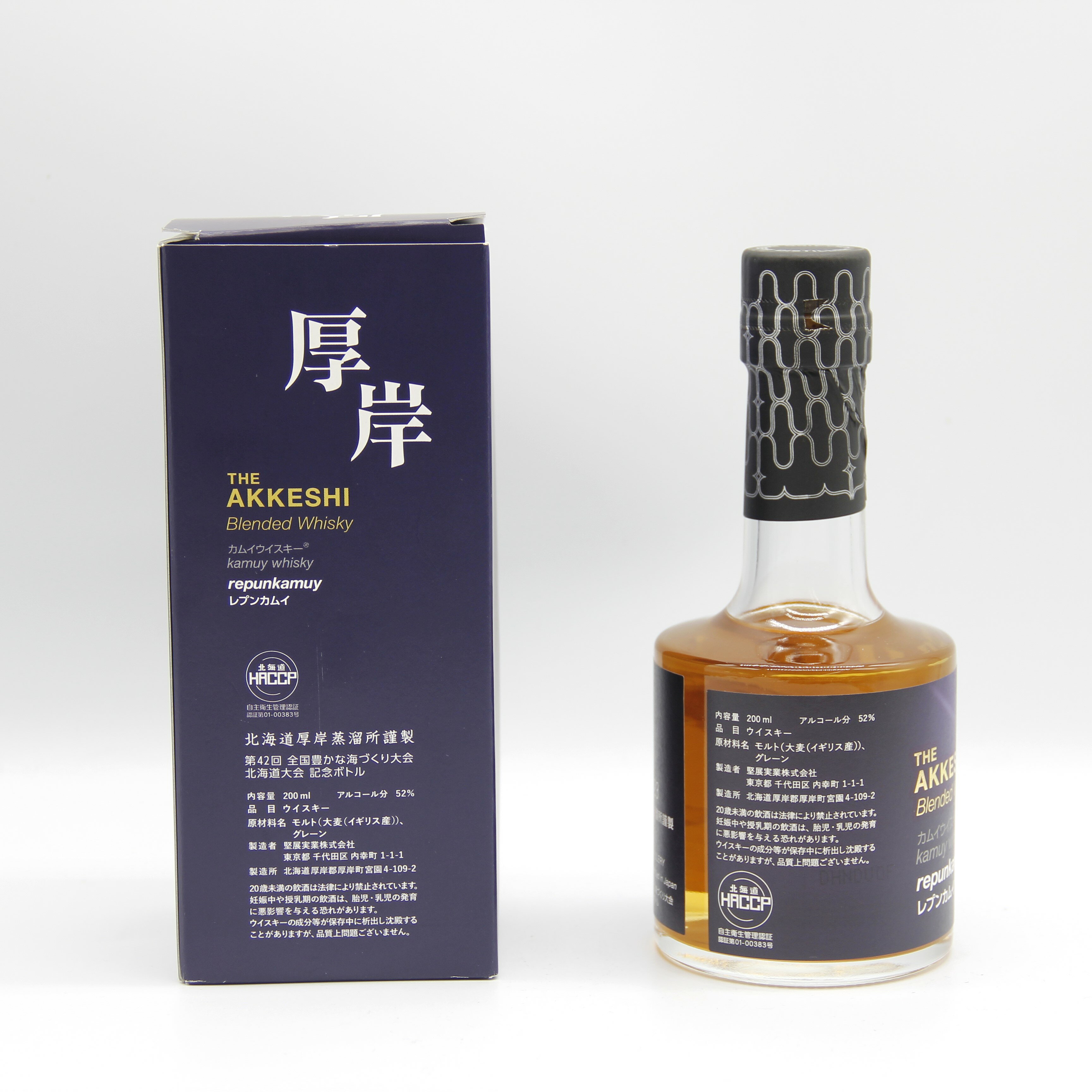 厚岸 ブレンデッドウイスキー レプンカムイ 2023 カムイウイスキー 52% 200ml 瓶 1本 箱付き
