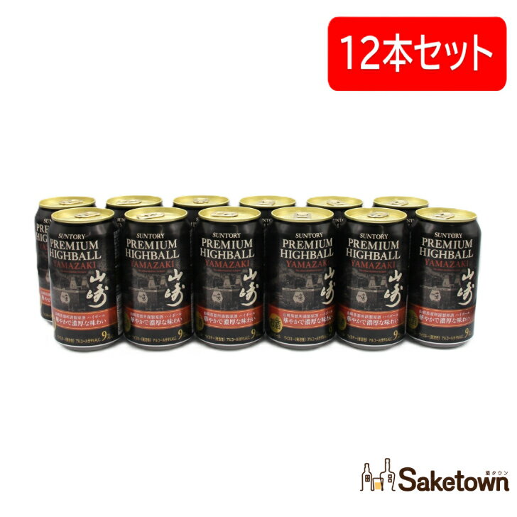 サントリープレミアムハイボール山崎数量限定発売