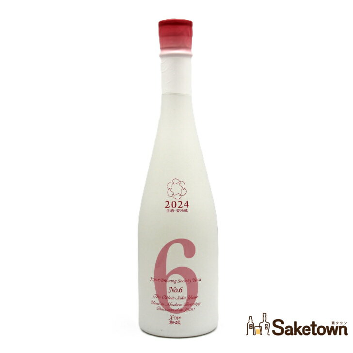 新政酒造 No.6 ナンバーシックス X-type 純米酒 日本酒 生原酒 13％ 720ml 瓶 1本 箱無し（2025年3月製造・品質期限2025年7月）