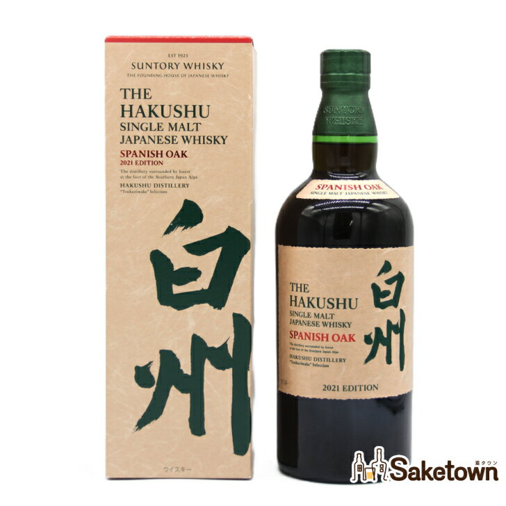 サントリー シングルモルト ウイスキー 白州 スパニッシュオーク 2021 エディション 48% 700ml 瓶 1本 箱付き