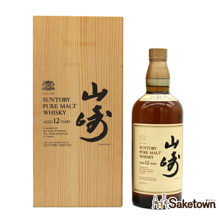 サントリー ピュアモルト ウイスキー 山崎12年 旧ボトル 向獅子 43% 750ml 瓶 1本 木箱付き