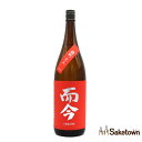 木屋正酒造 而今 じこん 純米吟醸 雄町 火入 日本酒 15.5% 1800ml 瓶 1本 箱無し(2025年5月製造)