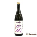 高木酒造 十四代 中取り 上諸白 赤磐雄町 純米大吟醸 日本酒 生詰 15% 1800ml 瓶 1本 箱無し(2025年製造)