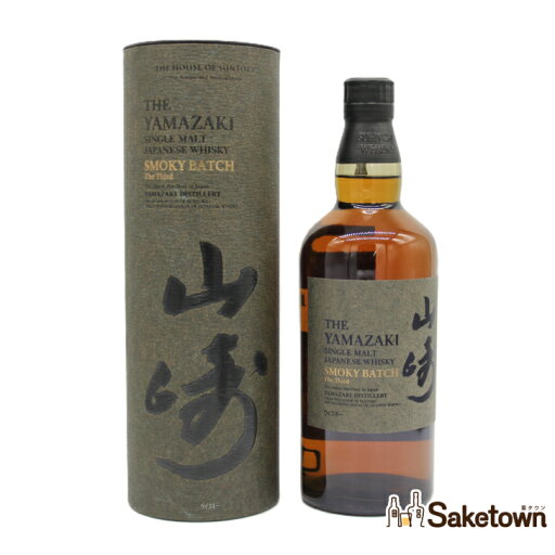 サントリー 山崎 スモーキーバッチ ザ・サード Smoky Batch The Third 43% 700ml 瓶 1本 箱付き サントリー 山崎 スモーキーバッチ ザ・サード Smoky Batch The Third 43% 700ml 瓶 1本 箱付き