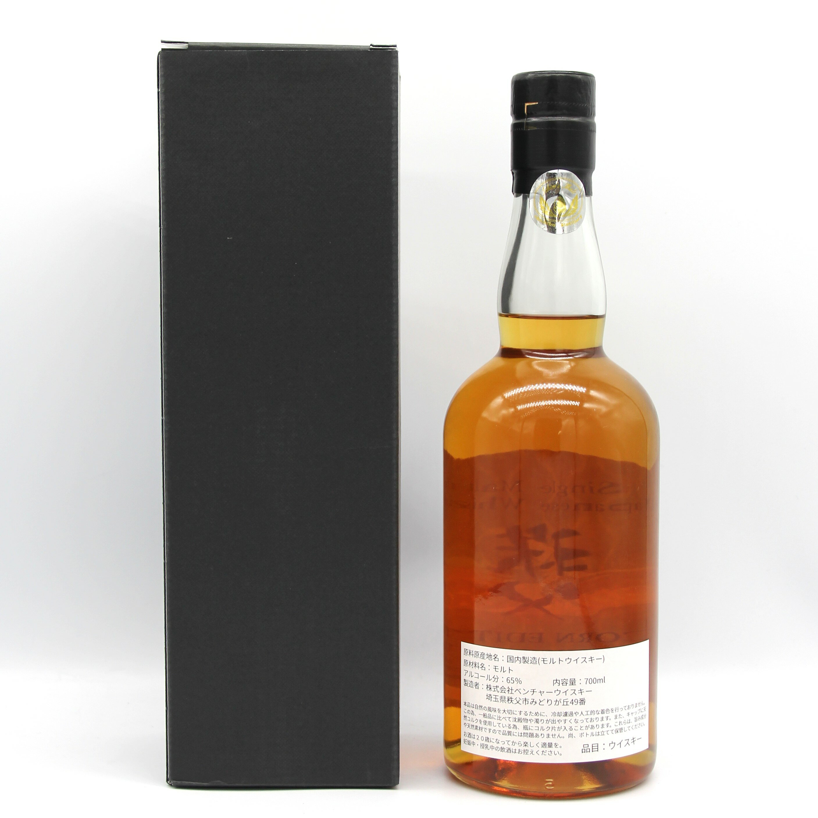 イチローズモルト シングルモルト ジャパニーズ ウイスキー 秩父 ACORN EDITION CHICHIBU 2017-2024 65% 700ml 瓶 1本 箱付き