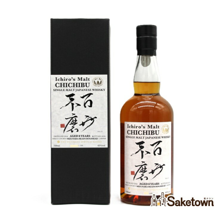 イチローズモルト CHICHIBU シングルモルト ジャパニーズ ウイスキー 百世不磨 2016-2024 秩父 63% 700ml 瓶 1本 箱付き