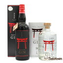 光武酒造場 赤鳥居 ジャパニーズクラフトジン プレミアム 酒じん Japanese SAKE GIN 45% 700ml 飲み比べ 2本セット 瓶 2本 箱付き