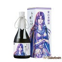 光武酒造場 愛山貴醸酒 わたしも天に帰りましょう 日本酒 貴醸酒 北斗の拳 世紀末救清酒伝説シリーズ ユリア 15% 720ml 瓶 1本 専用化粧箱付き (2025年7月製造)