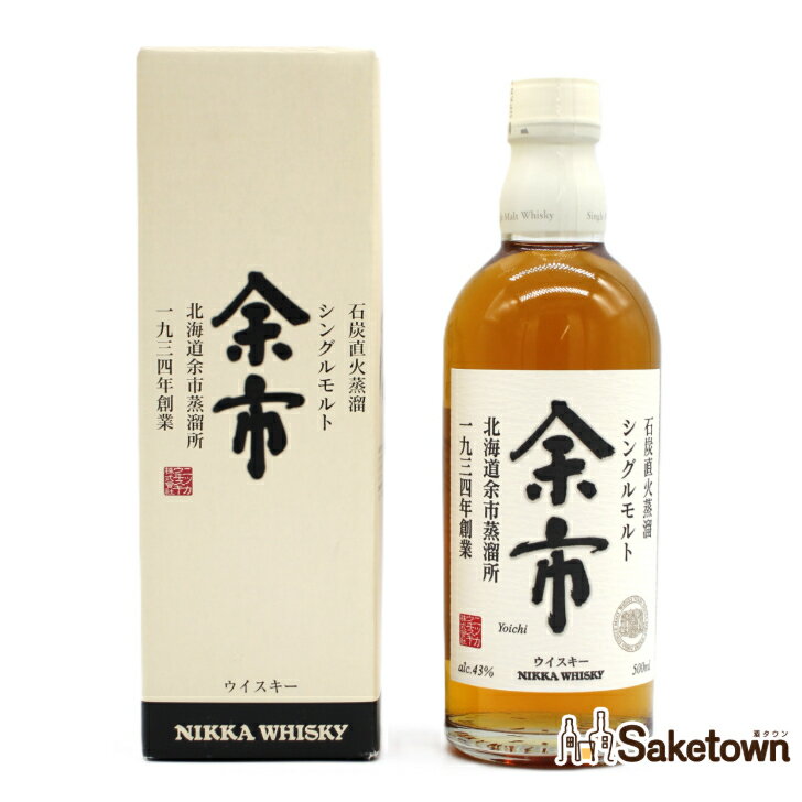 ニッカ ウイスキー シングルモルト 余市 石炭直火蒸溜 43% 500ml 瓶 1本 箱付き
