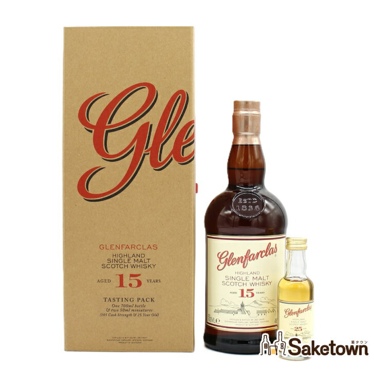 Glenfarclas グレンファークラス ハイランド シングルモルト スコッチ ウイスキー 15年 46% 700ml + 25年 43% 50ml 瓶 2本 箱付き ※難有(105カスクストレングス不足)