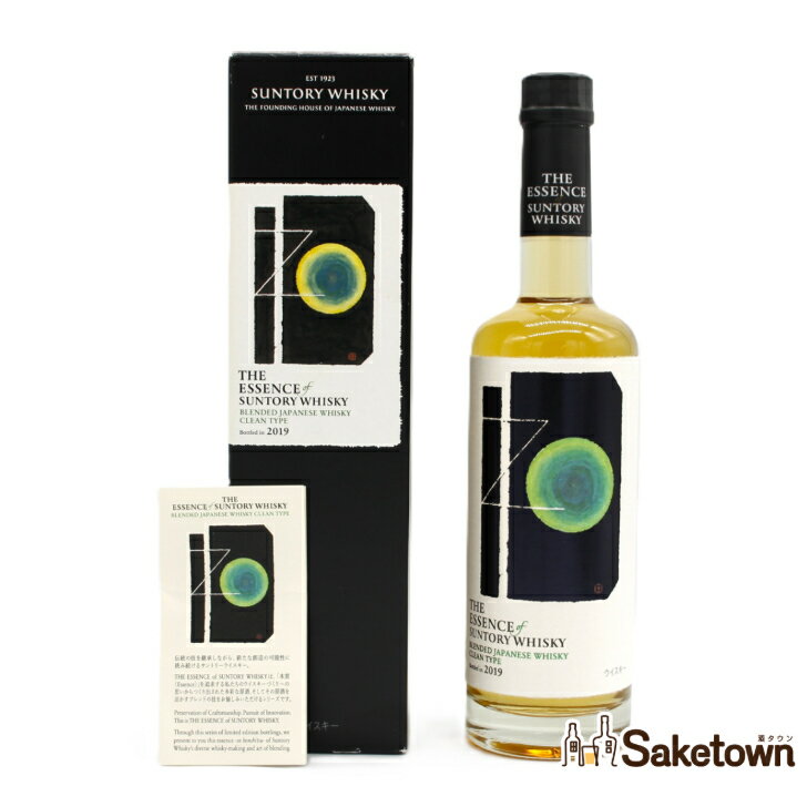 エッセンス・オブ・サントリーウイスキー ブレンデッドウイスキー 〈クリーンタイプ〉 第3弾 48% 500ml 瓶 1本 箱付き