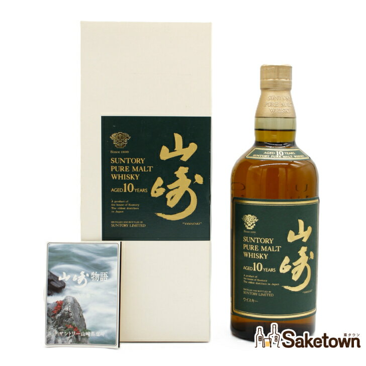サントリー ピュアモルト ウイスキー 山崎 10年 グリーンラベル 金花 40% 750ml 瓶 1本 箱付き （1）
