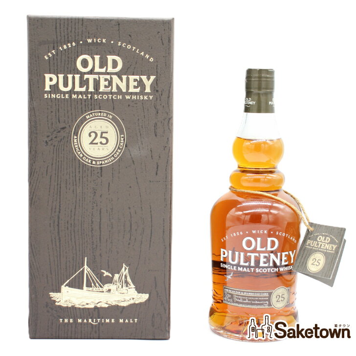 オールド プルトニー 25年 Old Pulteney 25 Years Old シングルモルト スコッチウイスキー 46％ 700ml 瓶 1本 箱付き