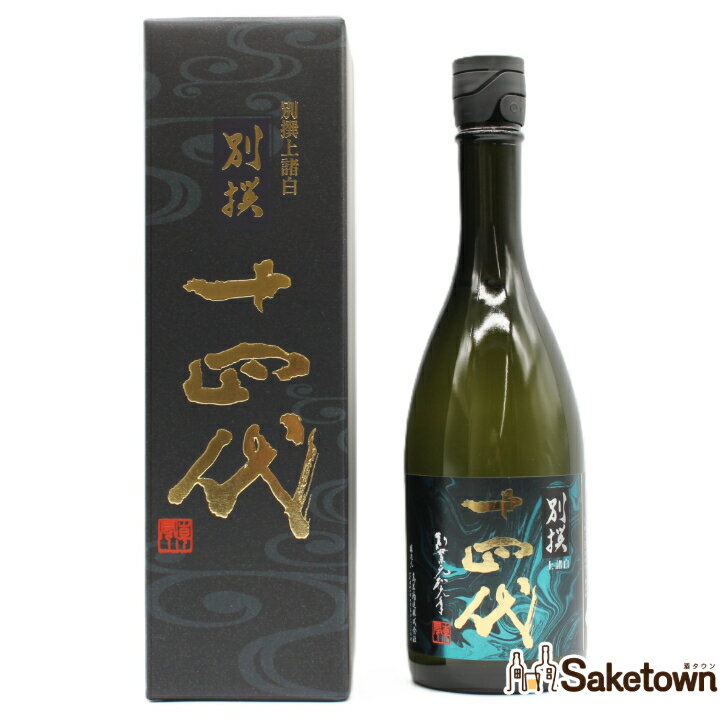 楽天市場】十四代 別撰（純米大吟醸酒｜日本酒）：日本酒・焼酎の通販