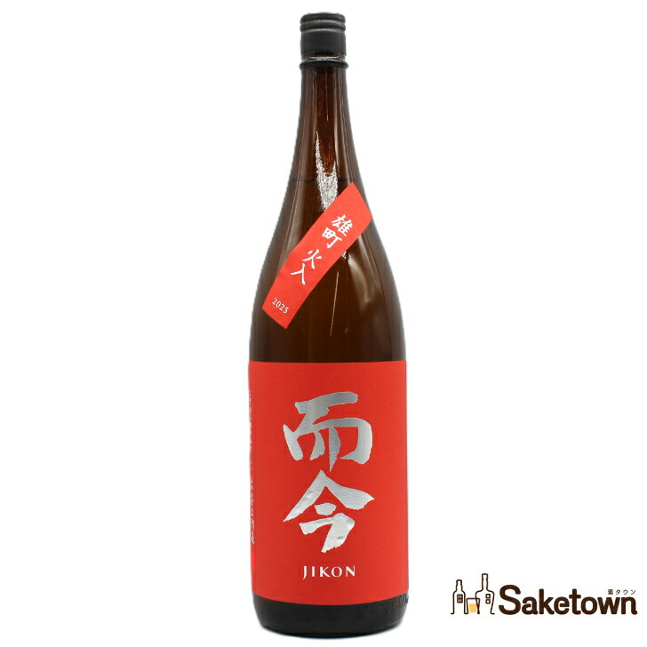 楽天市場】而今 日本酒の通販
