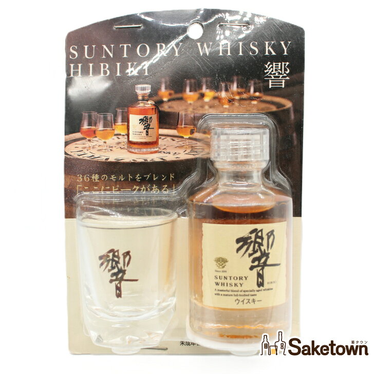 響 ミニボトル 50ml ジャパニーズウイスキー サントリー 古酒 未開栓 楽天市場】サントリー 響 50mlの通販