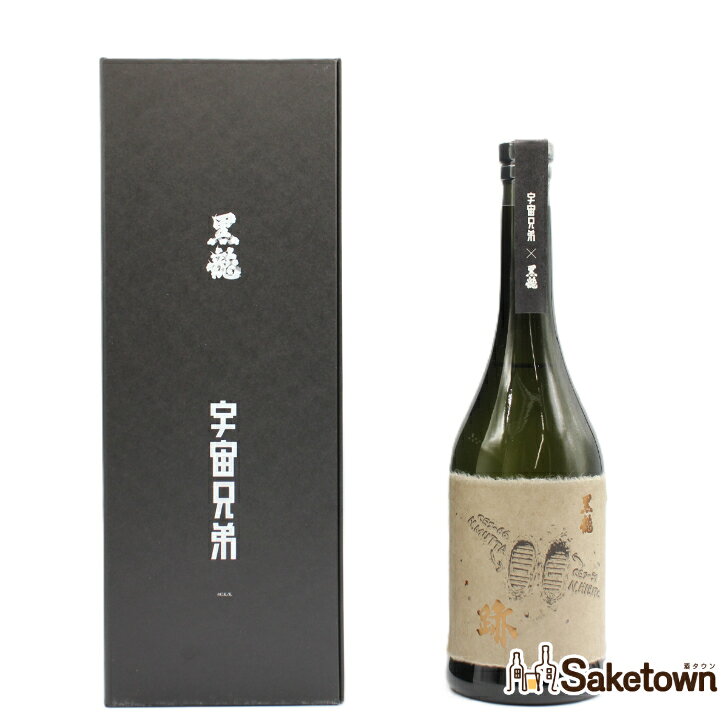 黒龍酒造 黒龍×宇宙兄弟 アッセンブラージュ Assemblage 跡 日本酒 清酒 16％ 720ml 瓶 1本 箱付き（2026年7月製造）