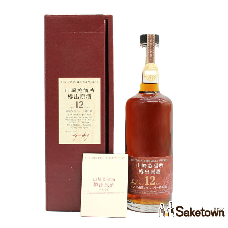 サントリー 白州蒸留所樽出原酒 12年貯蔵 190ml 未開封 2本セット 楽天市場】SUNTORY サントリー 白州蒸留所 樽出原酒 12年 500mlの通販