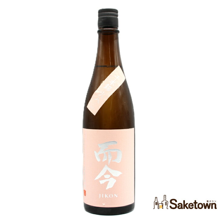 楽天市場】じこん（日本酒｜日本酒・焼酎）の通販