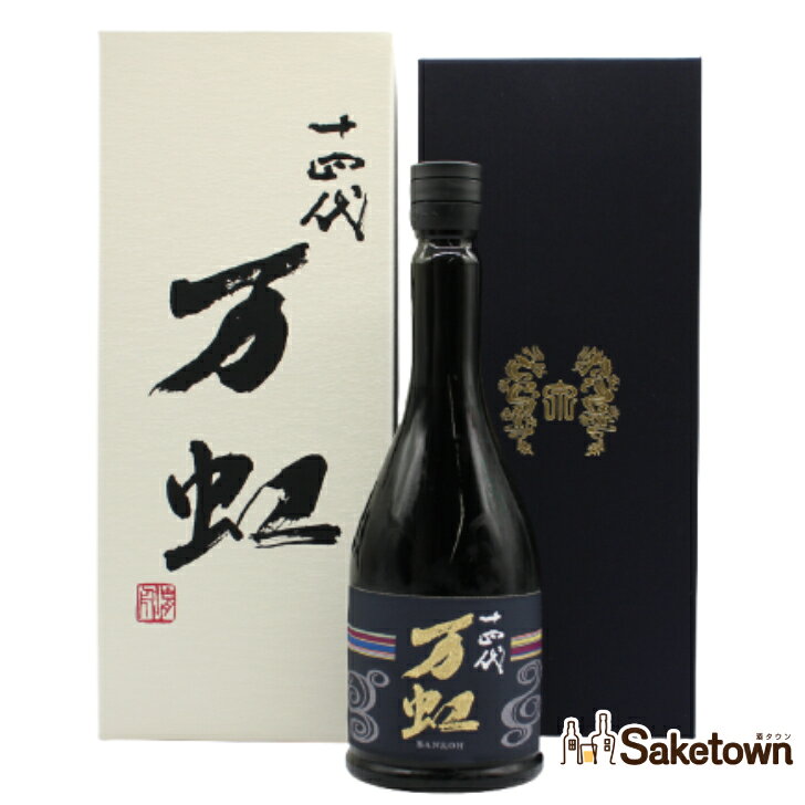 高木酒造 十四代 万虹 斗瓶囲い 超低温熟成 大極上諸白酒 日本酒 生詰 15％ 720ml 瓶 1本 箱付き（2026年製造）