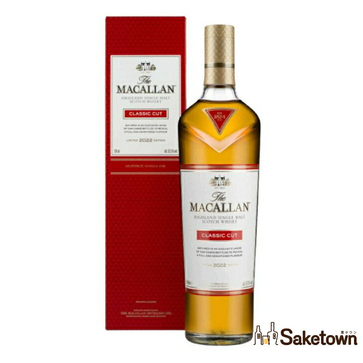 MACALLAN ザ・マッカラン クラシック カット 2022 52.5％ 700ml 瓶 1本 箱付き