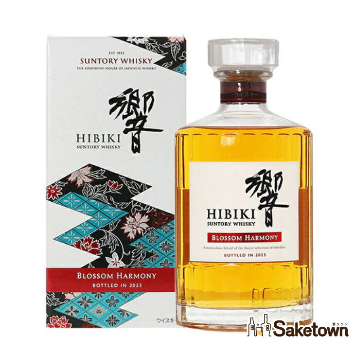 サントリー 響 ブロッサムハーモニー BLOSSOM HARMONY2023 ウイスキー 43% 700ml 瓶 1本 箱付き