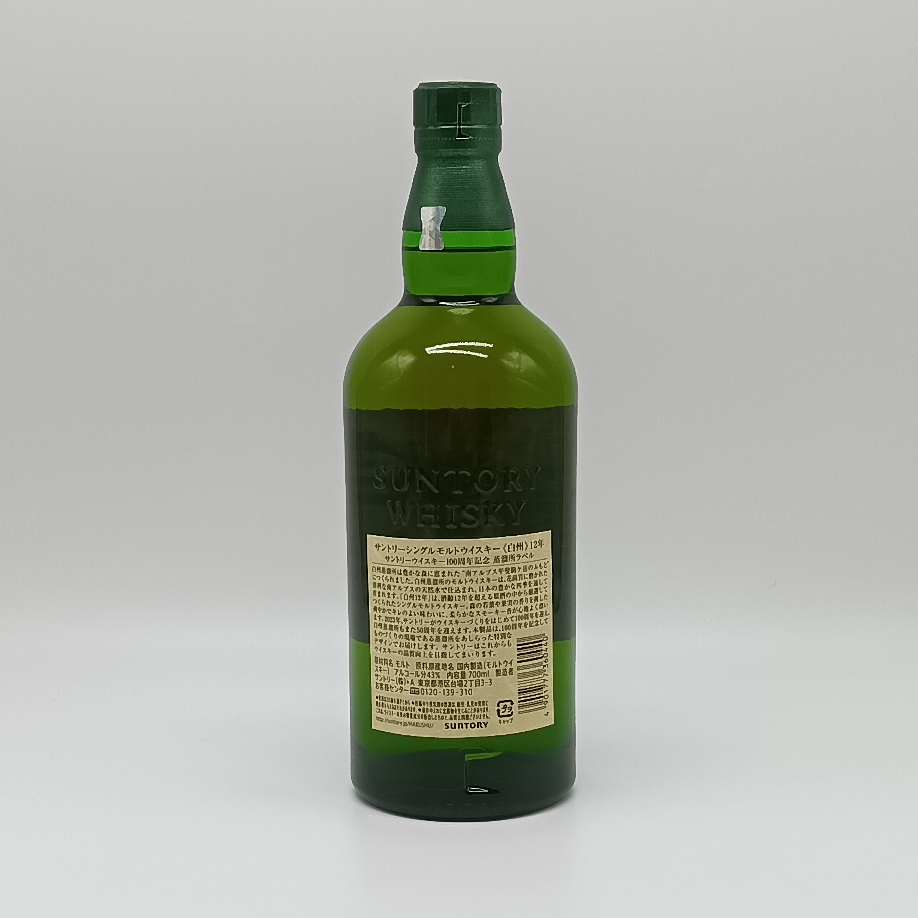 サントリー 白州12年 100周年記念蒸溜所ラベル シングルモルト ウイスキー 43% 700ml 瓶 1本 箱無し