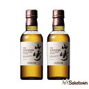 サントリー 山崎 シングルモルト ウイスキー 43% 180ml セット 瓶 2本 箱無し
