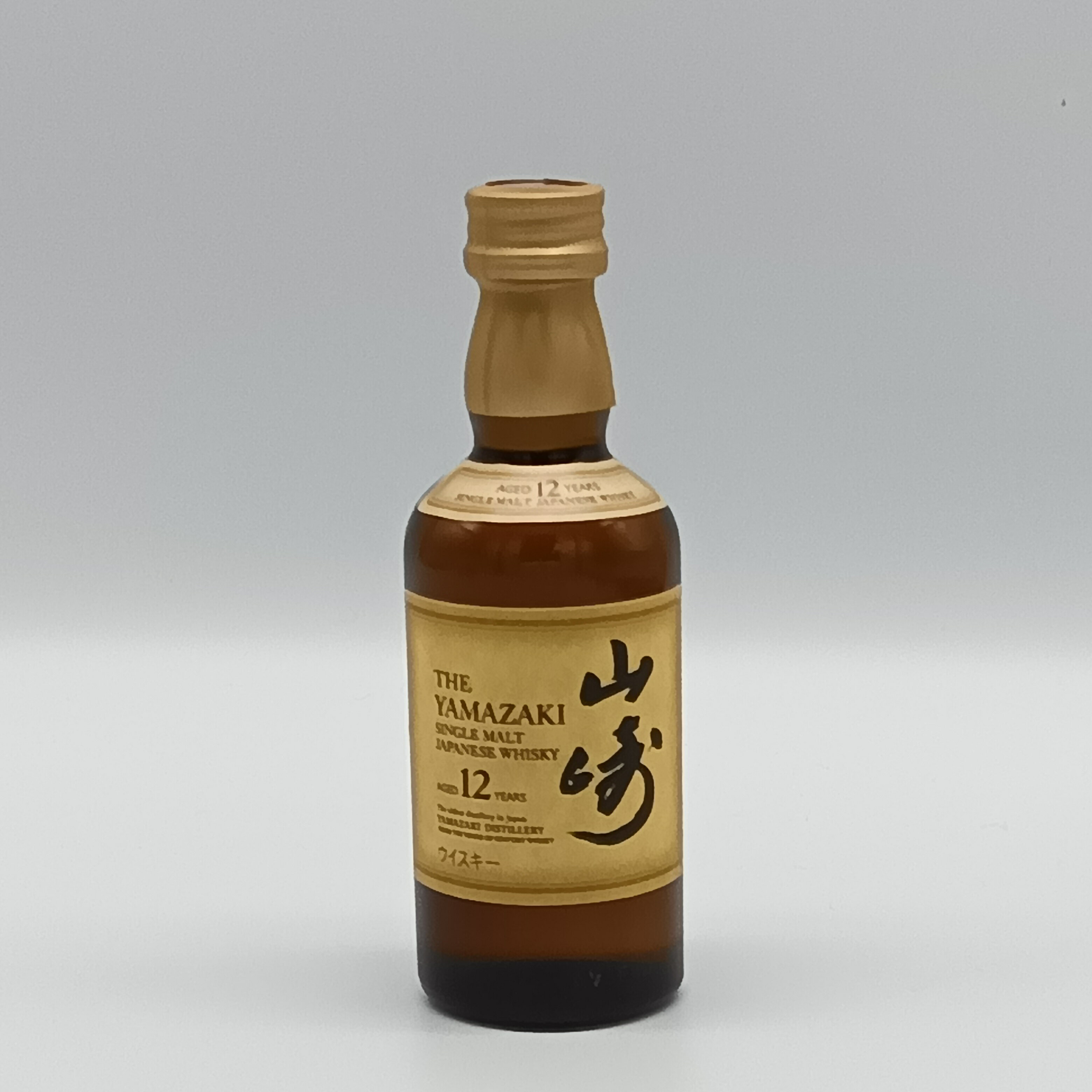 サントリー 山崎12年 シングルモルト ウイスキー ミニボトル 43% 50ml 瓶 1本 箱無し