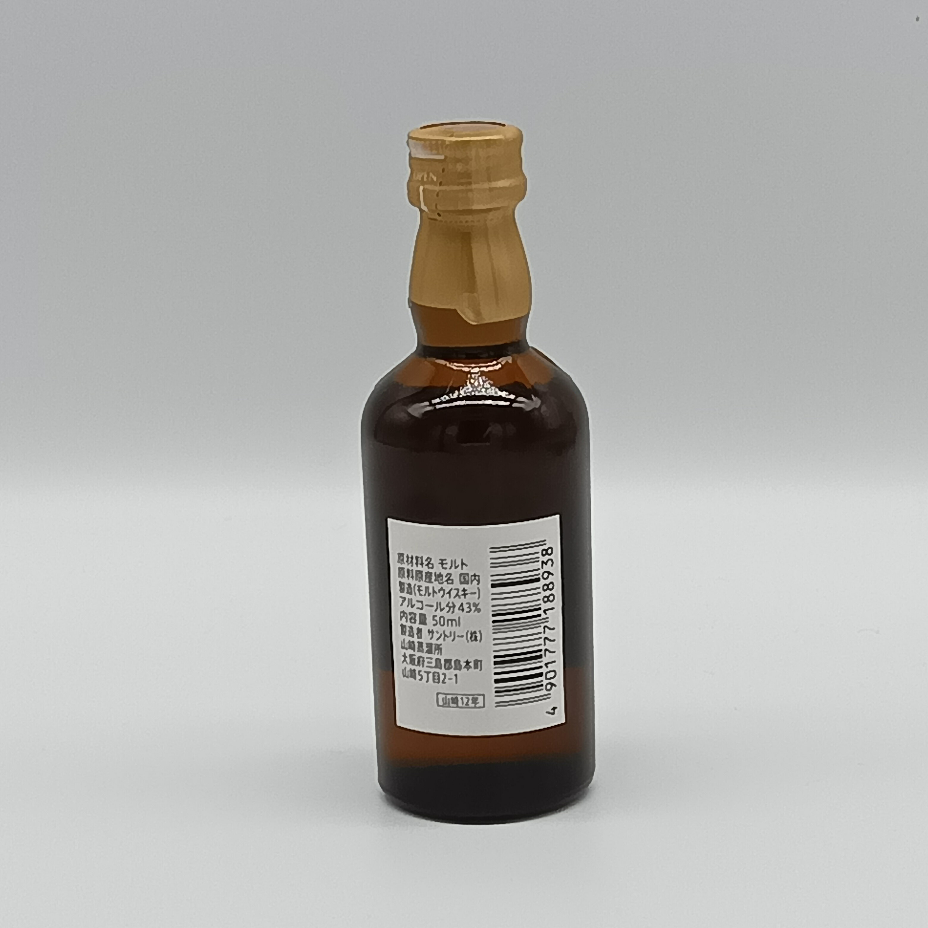 サントリー 山崎12年 シングルモルト ウイスキー ミニボトル 43% 50ml 瓶 1本 箱無し