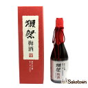 旭酒造株式会社 獺祭 梅酒 純米大吟醸磨き二割三分仕込み 8% 720ml 瓶 1本 箱付き