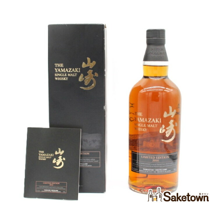 サントリー 山崎 リミテッドエディション 2014年 シングルモルト ウイスキー 43% 700ml 瓶 1本 箱付き
