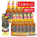 シーバスリーガル エクストラ 13年 ラムカスク ブレンデッド スコッチ ウイスキー 40% 700ml セット 瓶 12本 箱付き