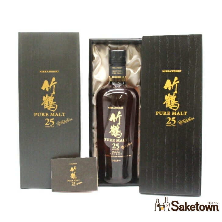未開栓】NIKKA ニッカ 竹鶴 25年 ピュアモルト ウイスキー 700ml 未開栓】NIKKA ニッカ 竹鶴 25年 ピュアモルト ウイスキー 700ml