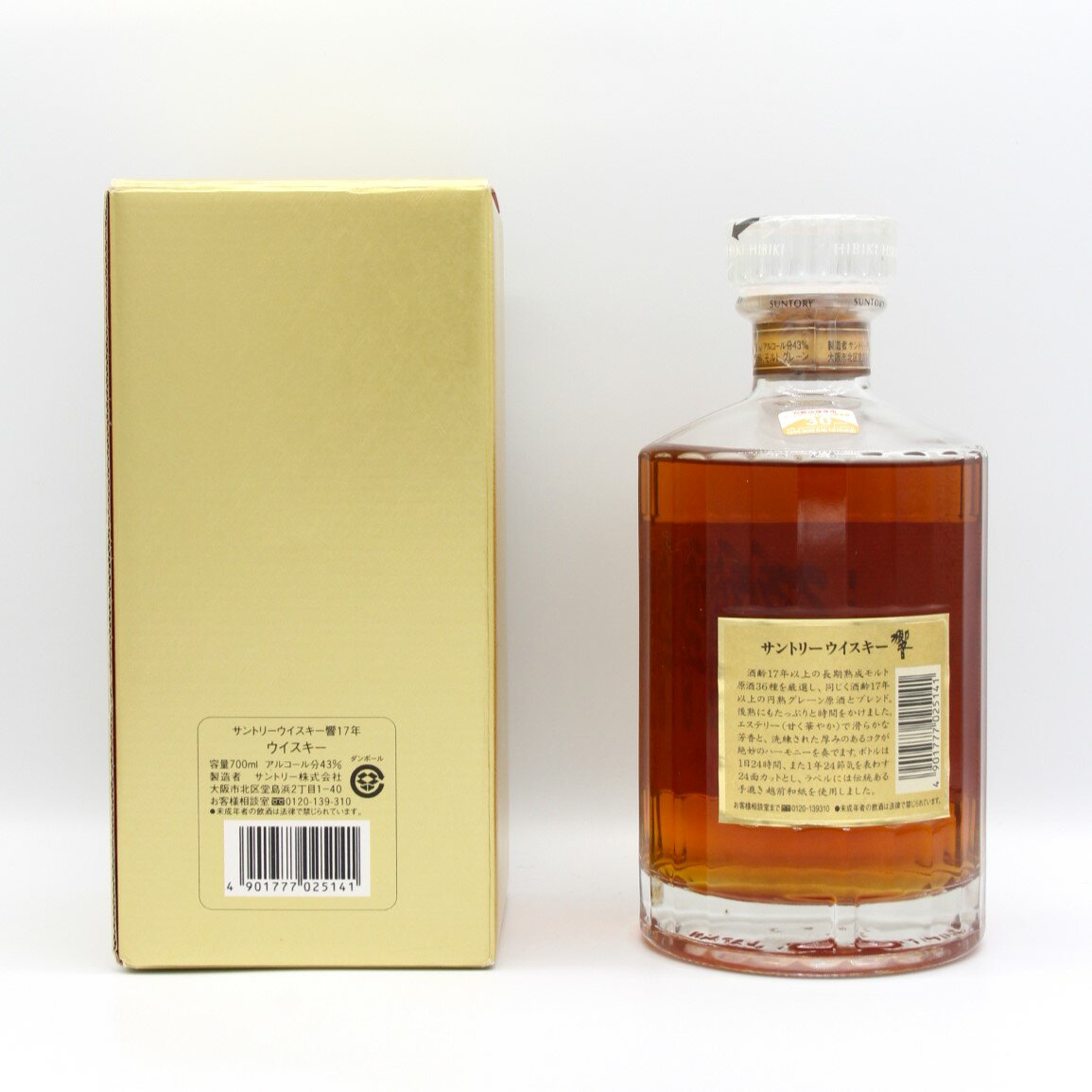 サントリー ウイスキー 響17年 裏ゴールド 旧ラベル 43% 700ml 瓶 1本 箱付き