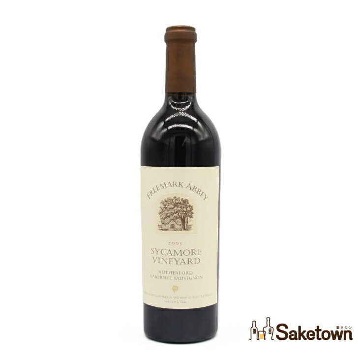 フリーマーク・アビー シカモア ヴィンヤード カベルネ ソーヴィニヨン 2005 赤ワイン 14.3% 750ml 瓶 ..