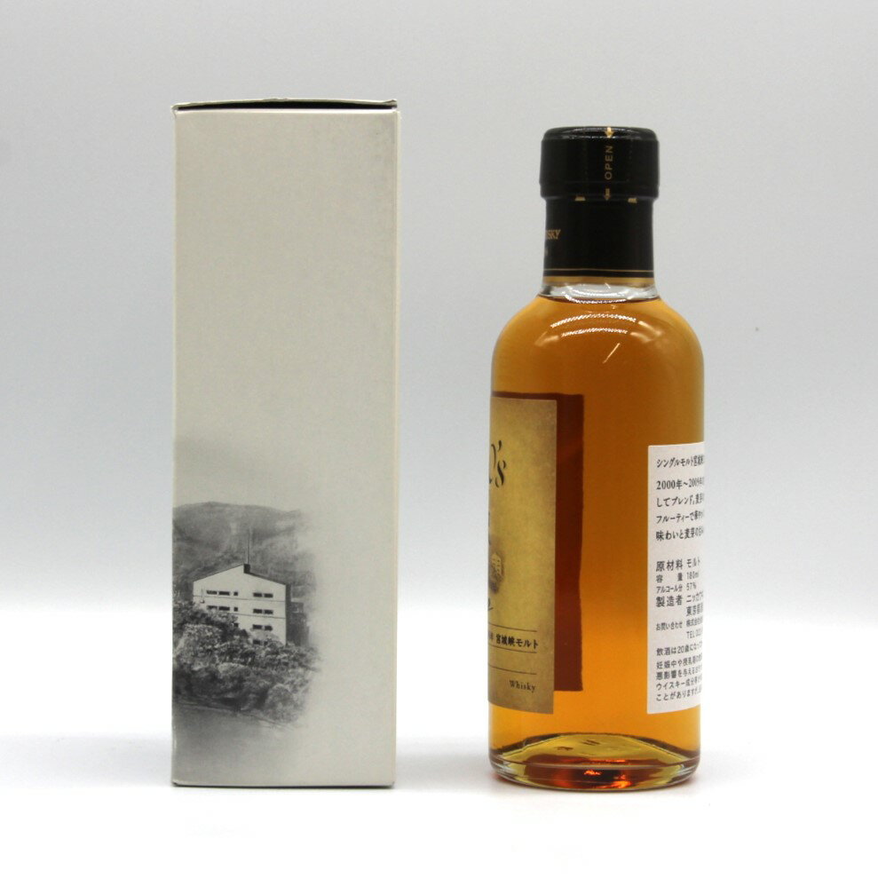 ニッカ ウイスキー シングルモルト 宮城峡2000’s (2000~2009年) 57% ミニボトル 180ml 瓶 1本 箱付き