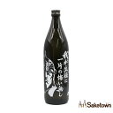 光武酒造場 芋焼酎 北斗の拳 ラオウ 我が生涯に一片の悔い無し 紅はるか 黒麹芋焼酎 25% 900ml 瓶 1本 箱無し