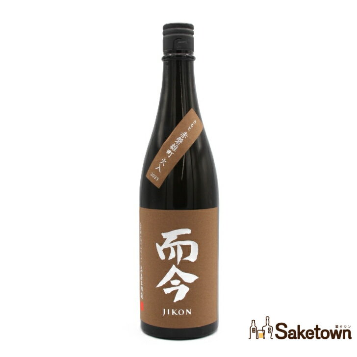 而今（じこん） 特別純米 にごりざけ生 720ml