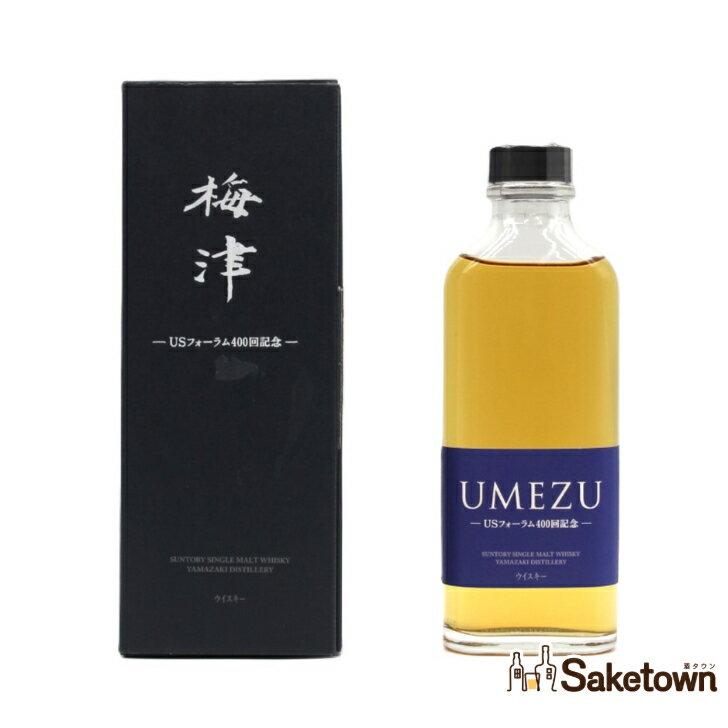 サントリー ウイスキー シングルモルト 山崎蒸留所 梅津USフォーラム400回記念 40% 190ml ボトル 1本 箱付き