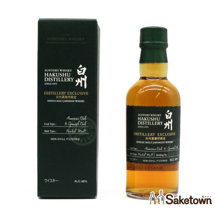サントリー 白州蒸溜所限定 シングルモルト ウイスキー DISTILLERY EXCLUSIVE アメリカンホワイトオーク スパニッシュオーク 48%180ml 瓶 1本 箱付き