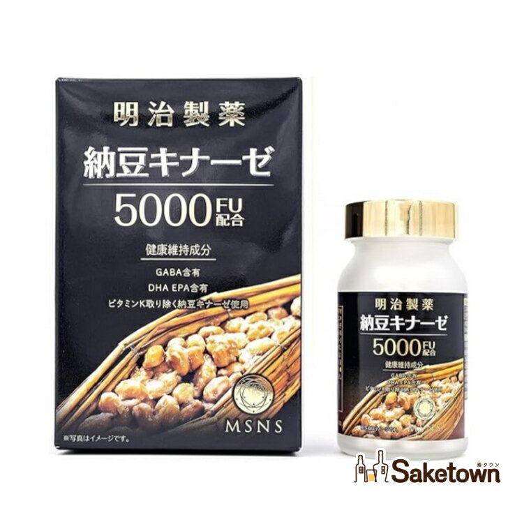 明治製薬 納豆キナーゼ 5000FU 30日分 90粒