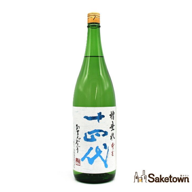 楽天市場】十四代 本丸(銘柄・シリーズ十四代)(純米吟醸酒 楽天市場】十四代 本丸(銘柄・シリーズ十四代)(純米吟醸酒