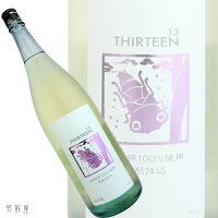 神奈川の地酒いづみ橋 夏ヤゴ 13(サーティーン) 生もと純米酒【泉橋酒造】1800ml