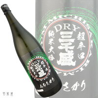 岐阜の地酒三千盛 ドライ 純米大吟醸酒 【三千盛】1800ml