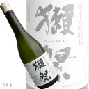 人気NO1の純米大吟醸酒獺祭 45 純米大吟醸酒【旭酒造】720ml